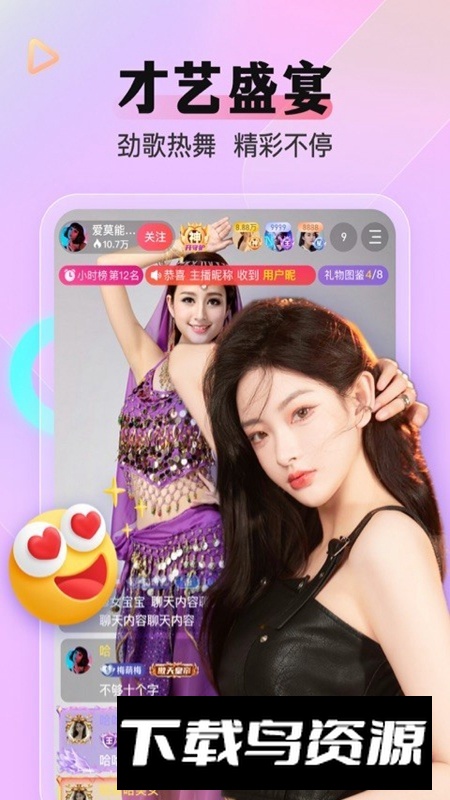 么么直播APP官方正版最新版截图3