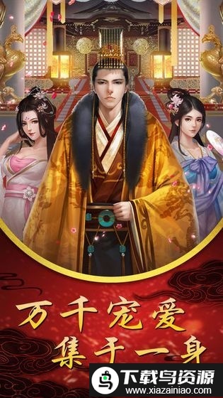 后宫宛如传游戏最新版截图1