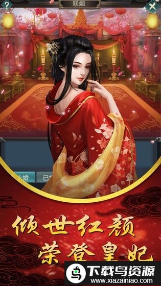 后宫宛如传游戏最新版截图2