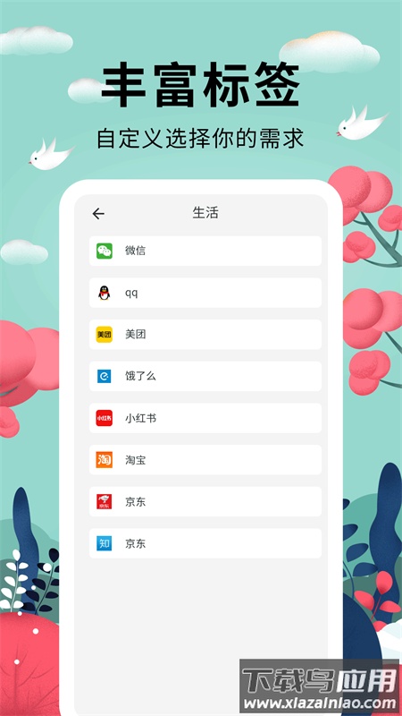 密码助手app截图5