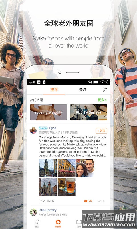 伴鱼英语app下载安装最新版截图1