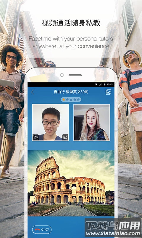 伴鱼英语app下载安装最新版截图2