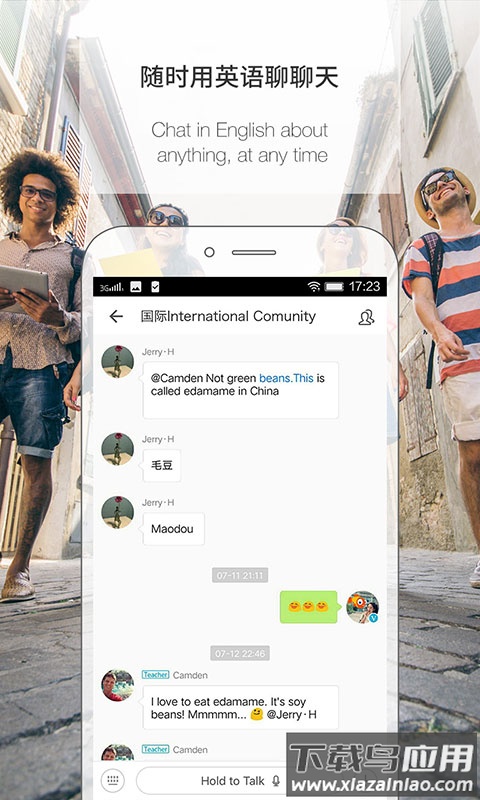 伴鱼英语app下载安装最新版截图3