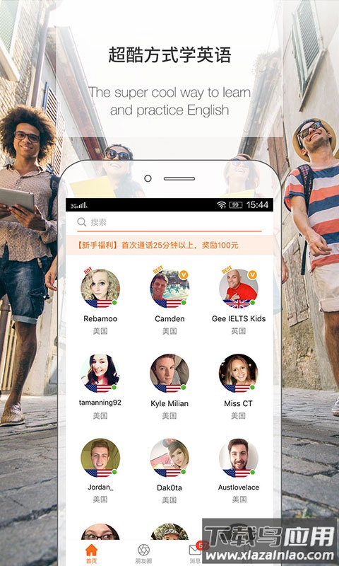 伴鱼英语app下载安装最新版截图4