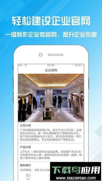 名片设计宝客户端截图3