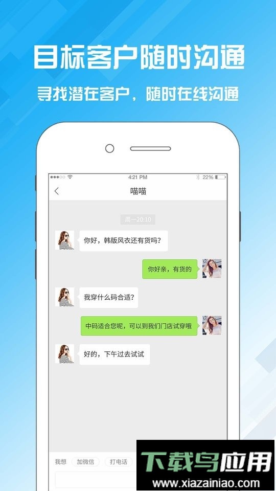 名片设计宝客户端截图4