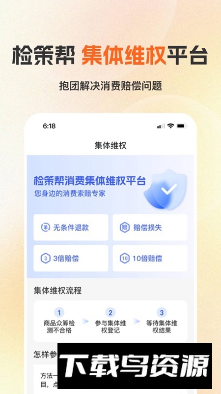 检策帮APP官方最新版最新版截图3