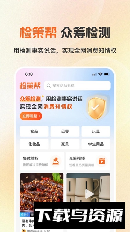 检策帮APP官方最新版最新版截图4