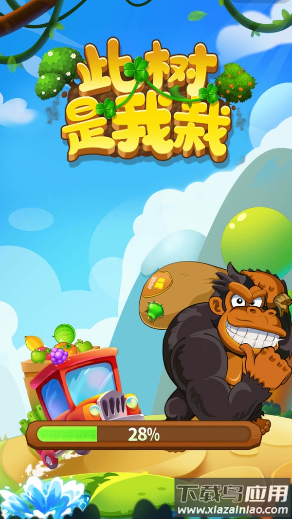 此树是我栽手游下载截图3