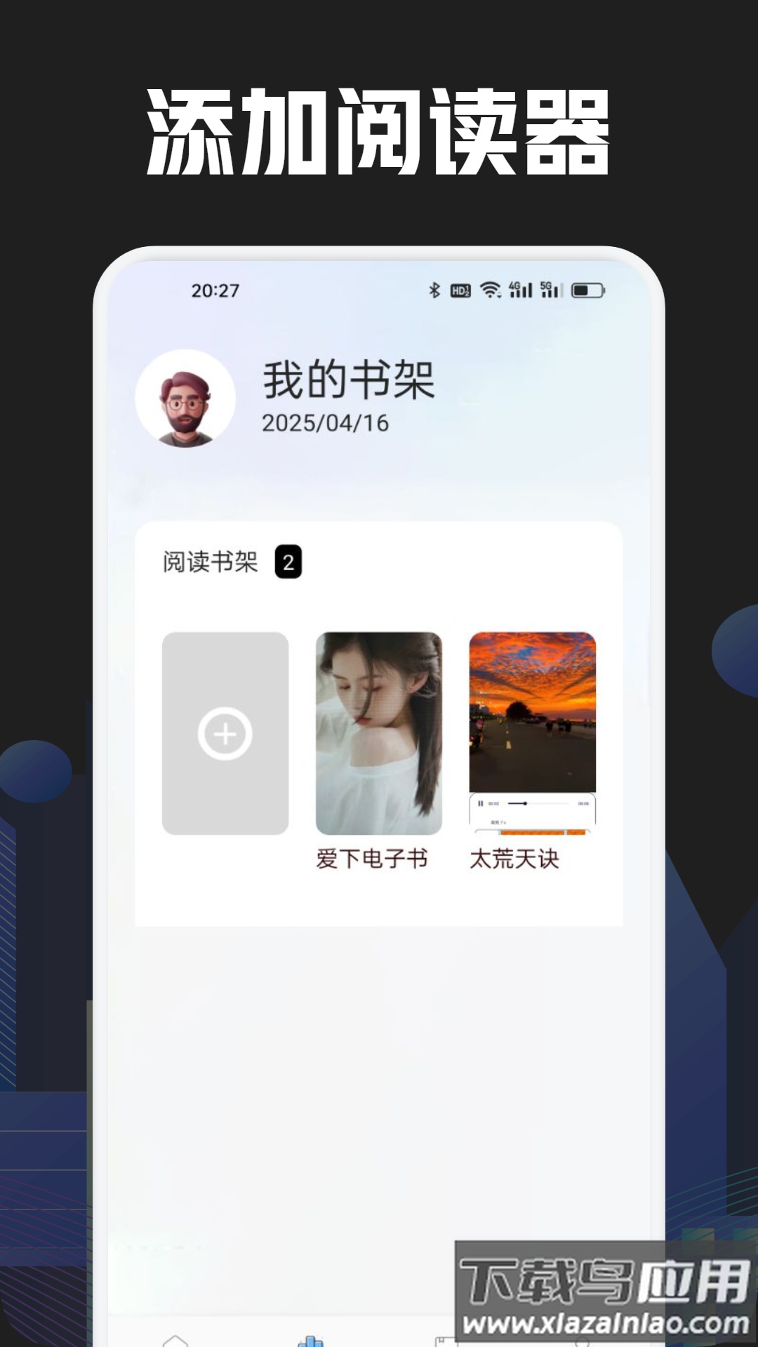 奇酷阅读app截图1