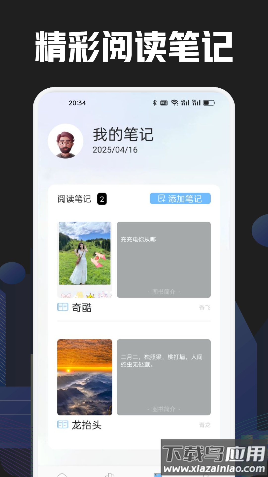 奇酷阅读app截图2
