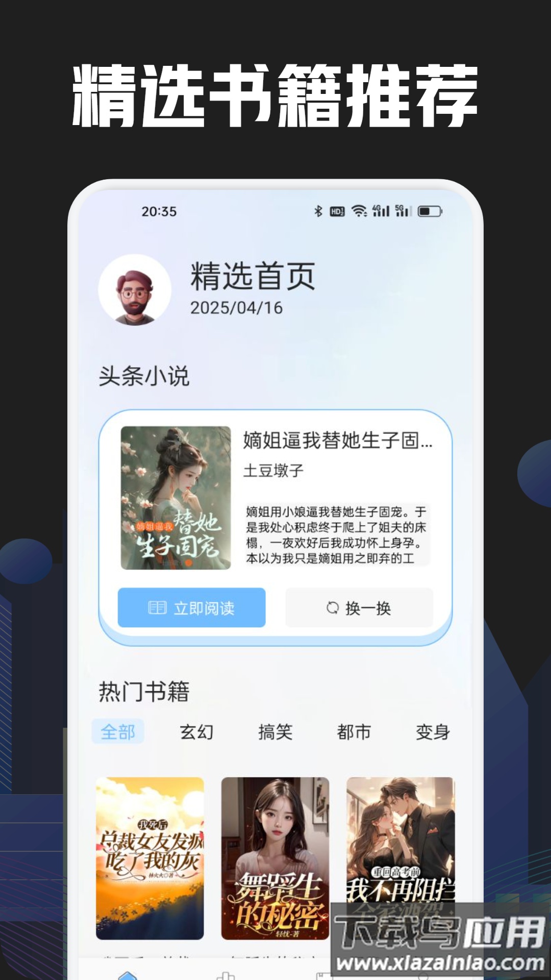 奇酷阅读app截图3
