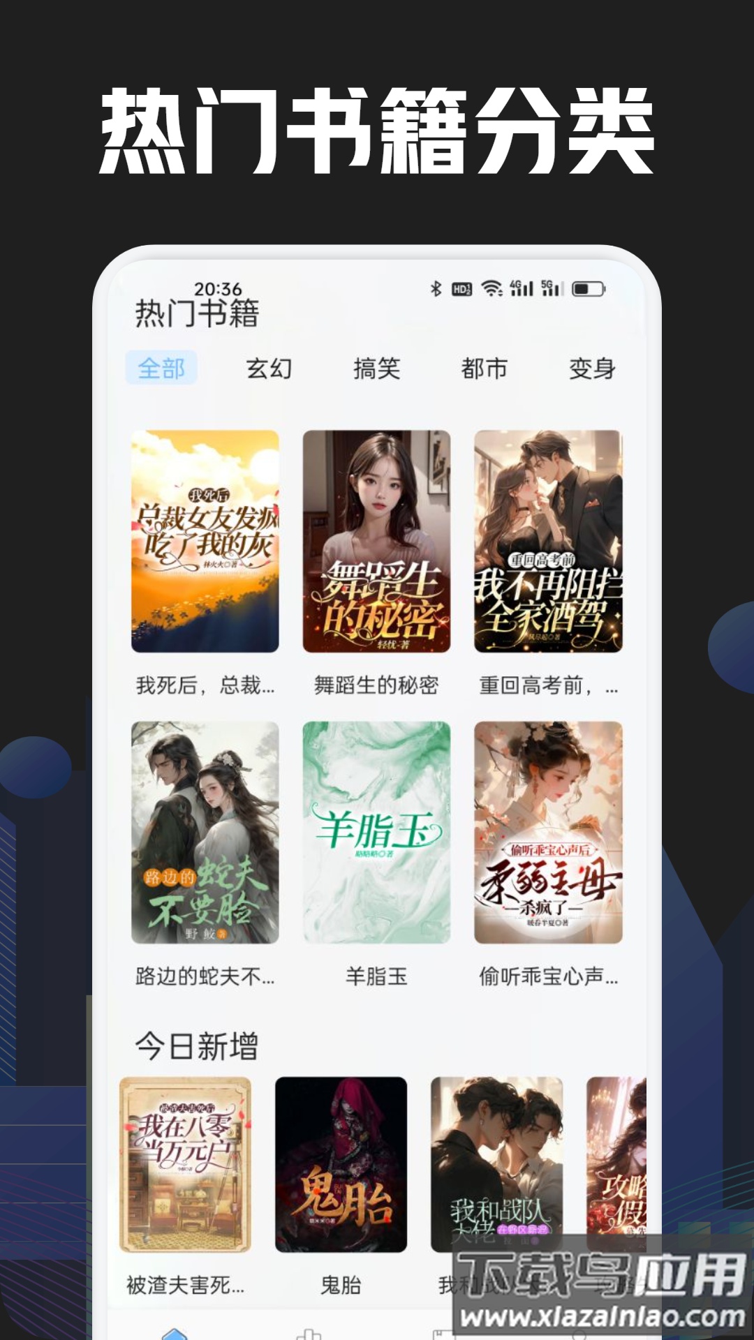 奇酷阅读app截图4