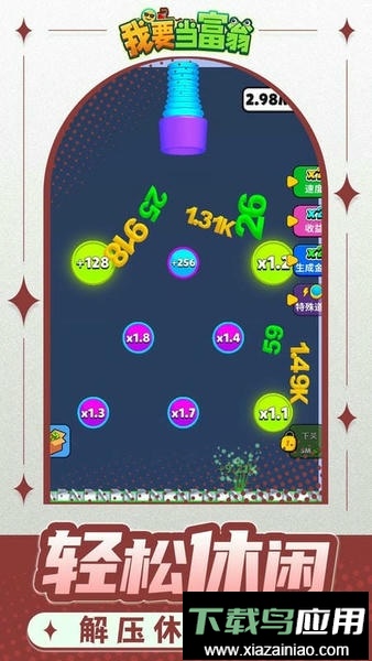 我要当富翁手游最新版截图1