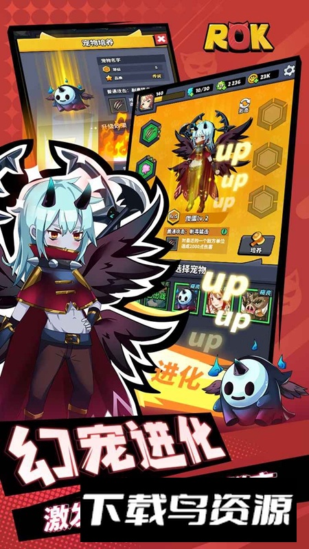 ROK割草手游最新版截图3