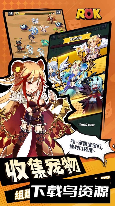 ROK割草手游最新版截图4