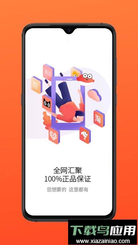 多有宝最新版最新版截图1