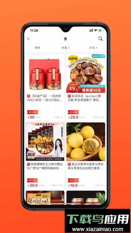 多有宝最新版最新版截图2