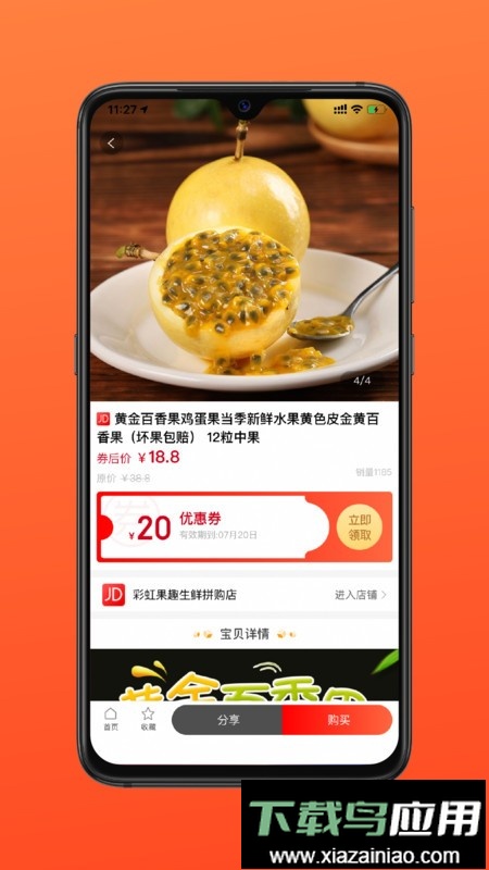 多有宝最新版最新版截图3