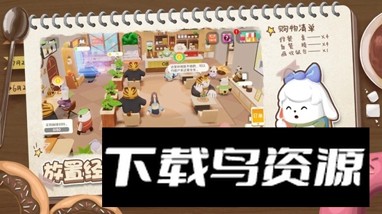 熊猫咖啡屋手游最新版截图4