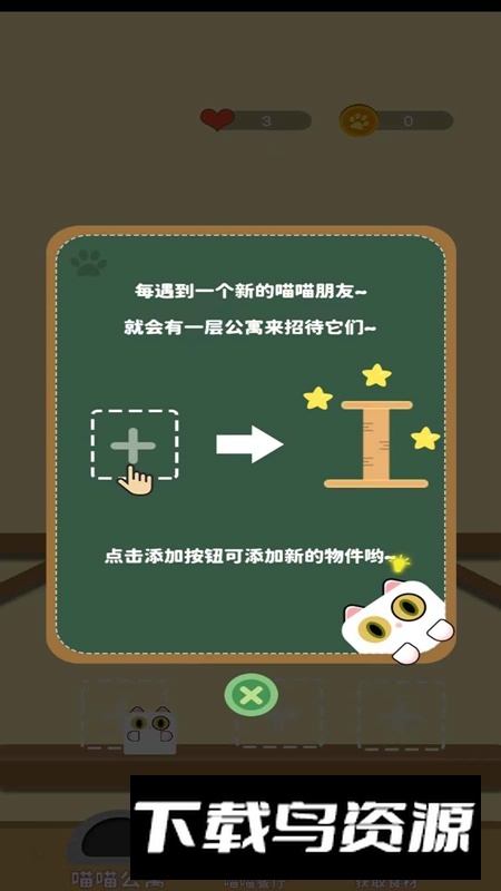 开心赚猫条游戏最新版最新版截图1