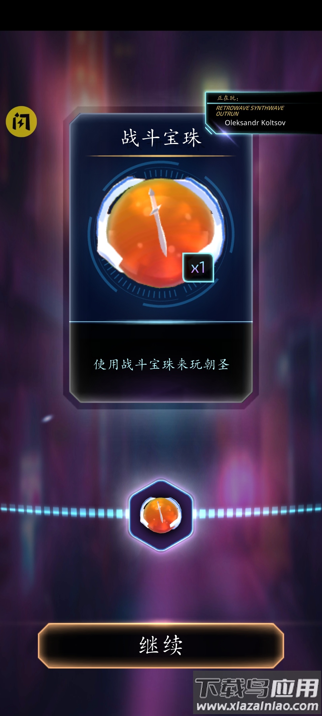 陀螺合并大师最新版截图2