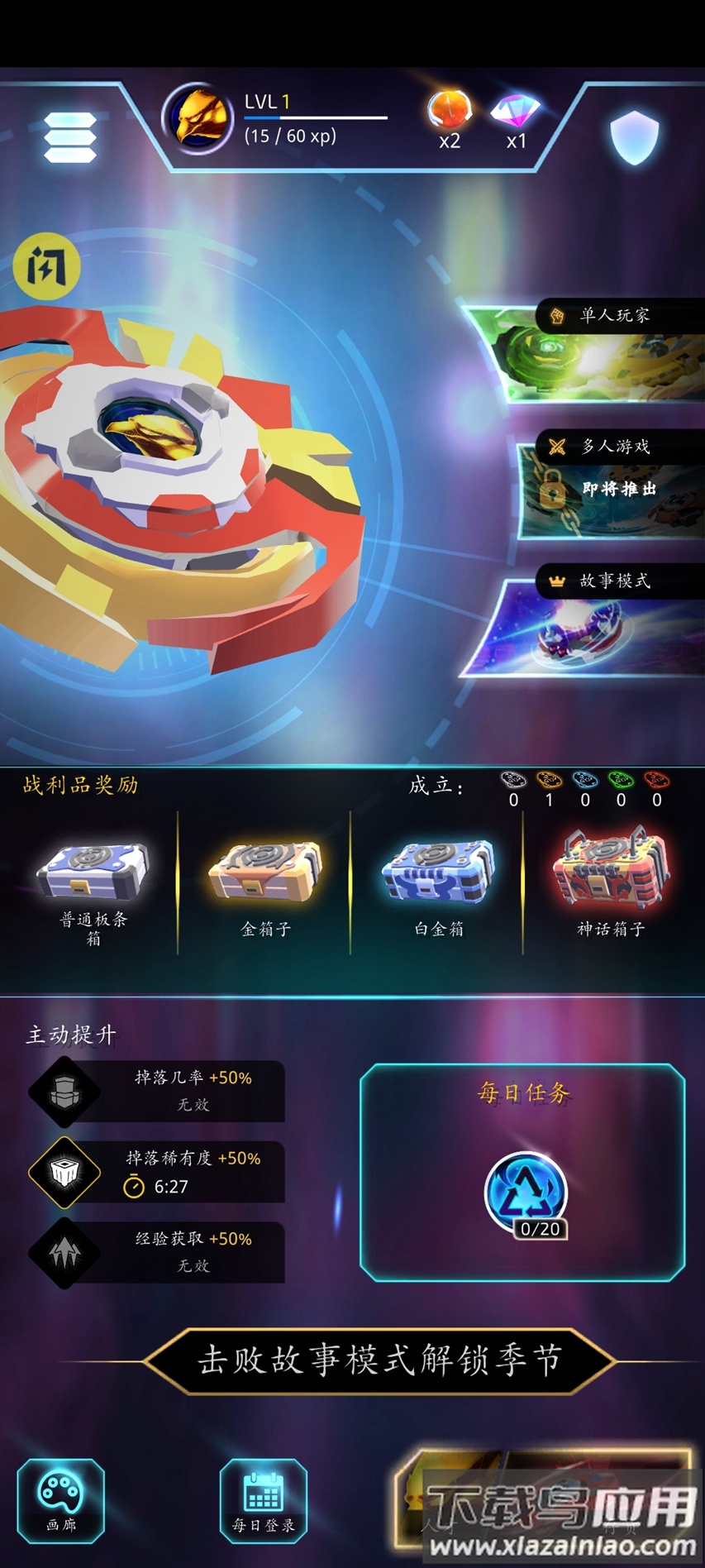 陀螺合并大师最新版截图3