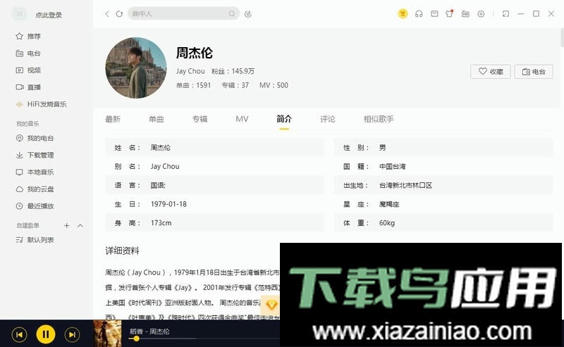 酷我音乐tv版最新版截图2