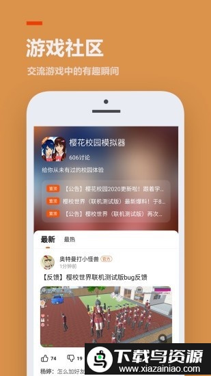 223小游戏app最新版截图1