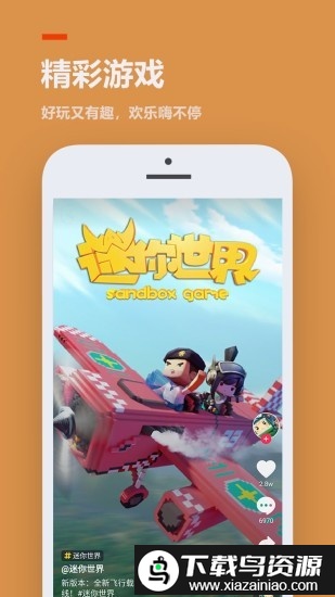 223小游戏app最新版截图2