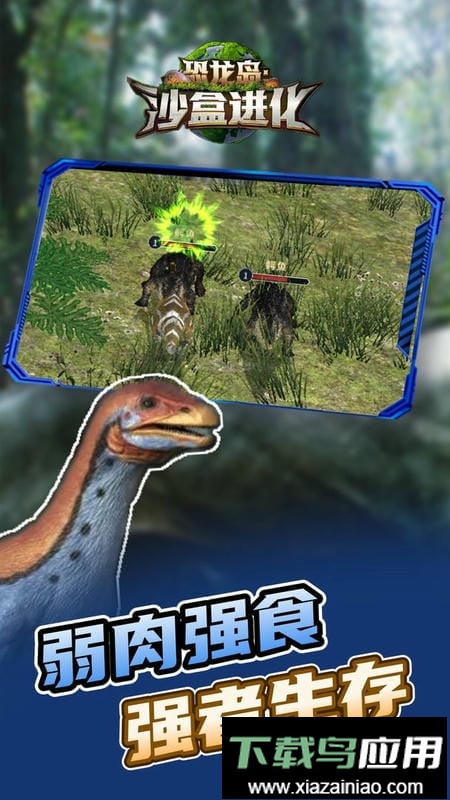 恐龙战争模拟器最新版截图3