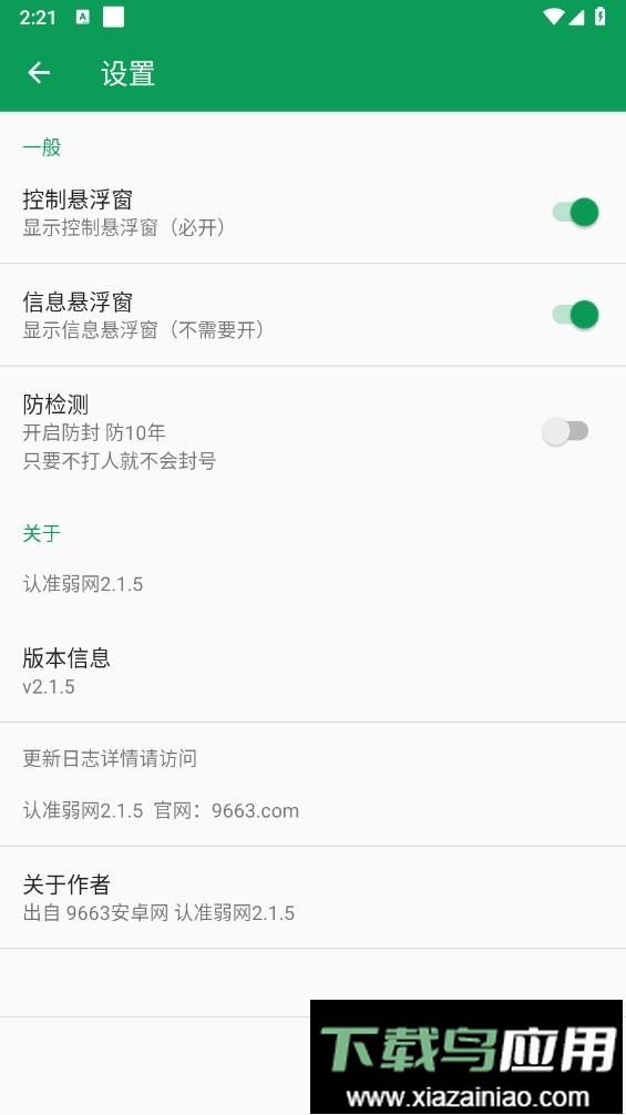弱网瞬移和平精英最新版截图2