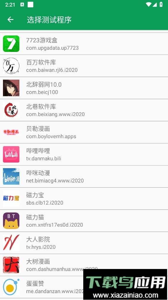 弱网瞬移和平精英最新版截图3
