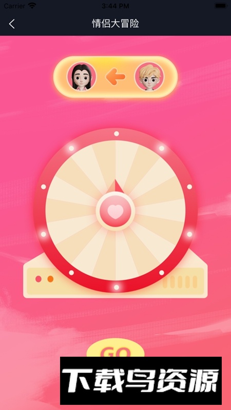 情侣小宇宙APP官方手机版截图1