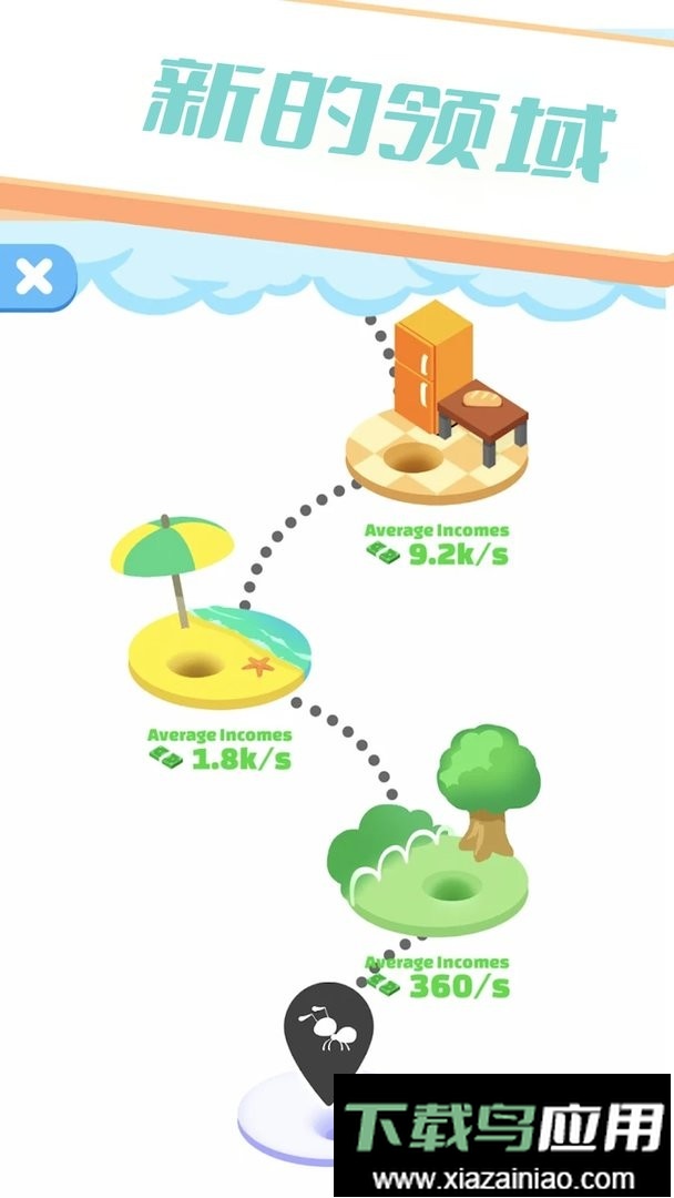 小小蚁窝官方版最新版截图1