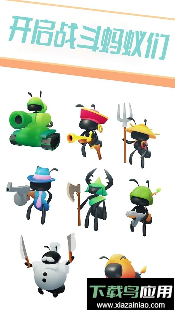 小小蚁窝官方版最新版截图2