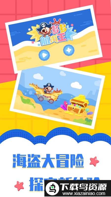 多多航海王游戏最新版截图1