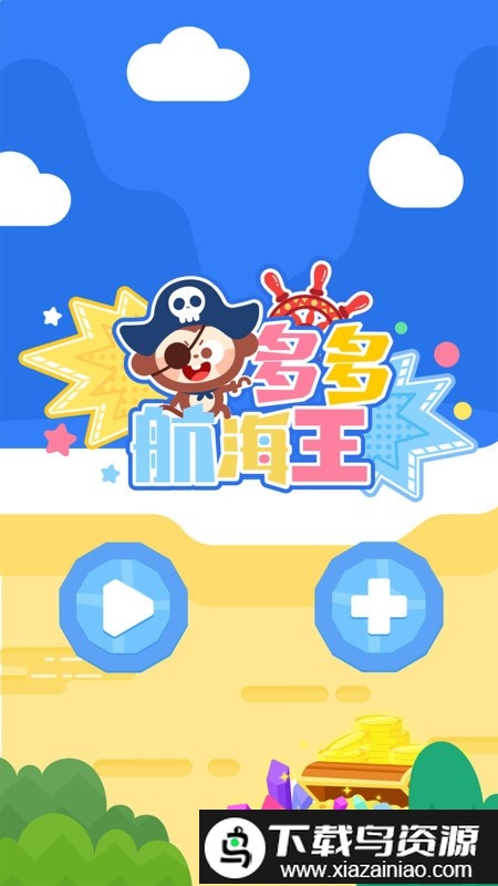 多多航海王游戏最新版截图4