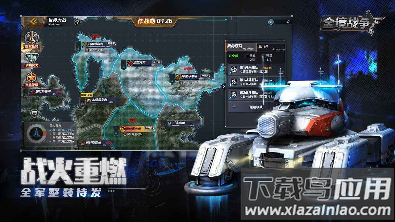 全境战争模拟器最新版截图1