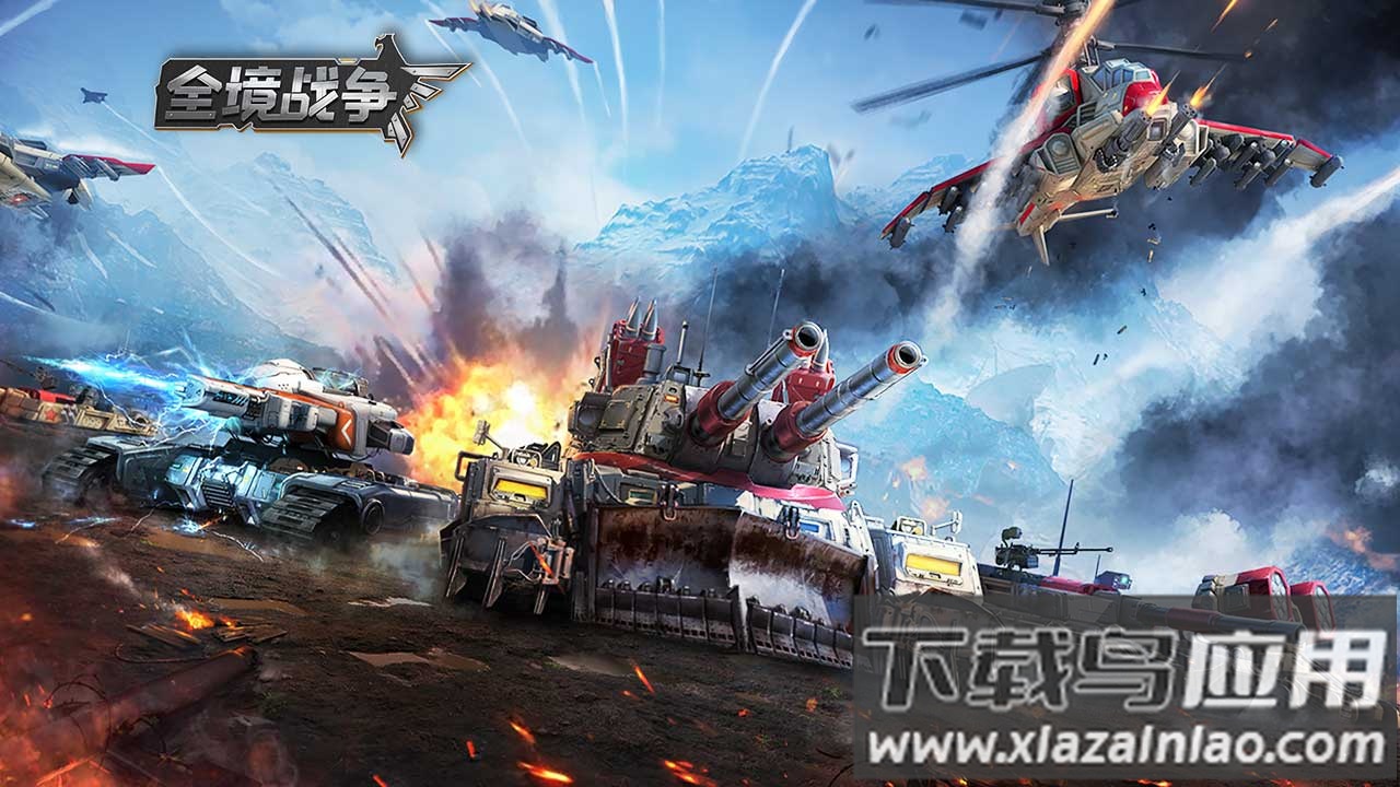 全境战争模拟器最新版截图2