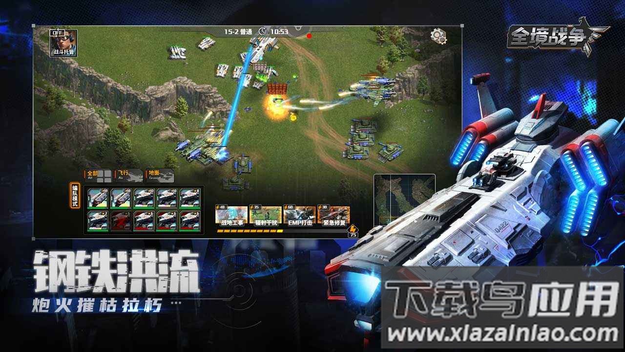 全境战争模拟器最新版截图3