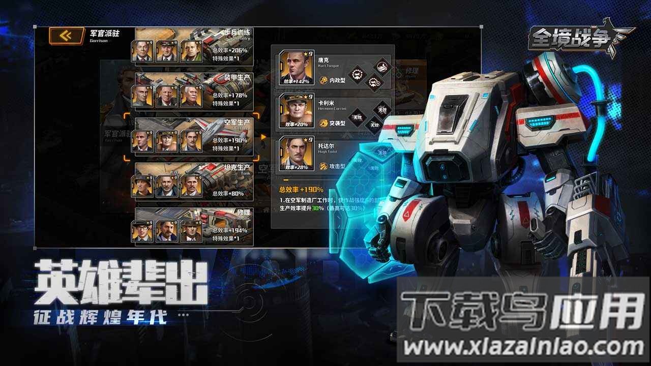 全境战争模拟器最新版截图4