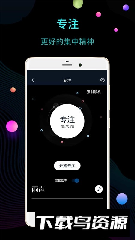 幂宝桌面时钟最新版本截图1