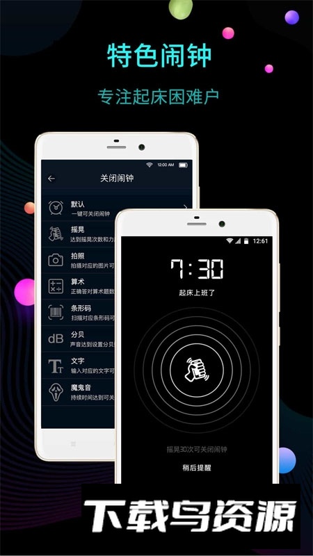 幂宝桌面时钟最新版本截图3