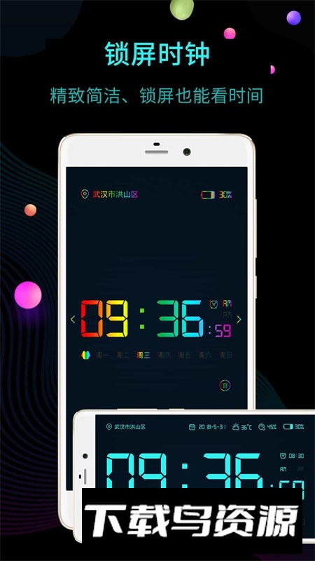 幂宝桌面时钟最新版本截图4