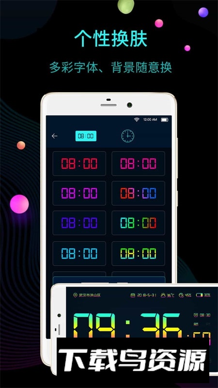 幂宝桌面时钟最新版本截图5