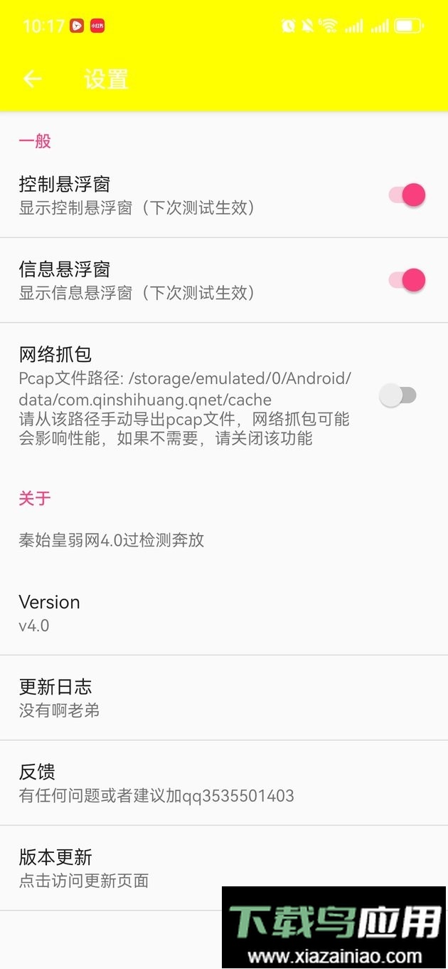 秦始皇弱网4.0正式版最新版截图1