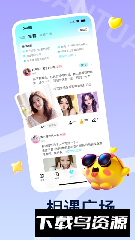 团团APP官方版手机版截图2