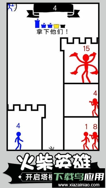 火柴人争霸塔防官方版最新版截图1
