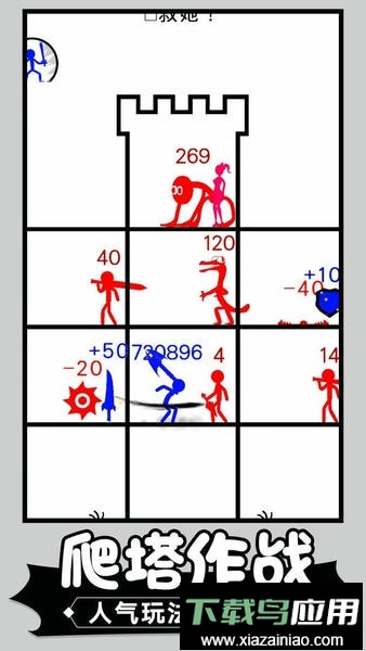 火柴人争霸塔防官方版最新版截图2